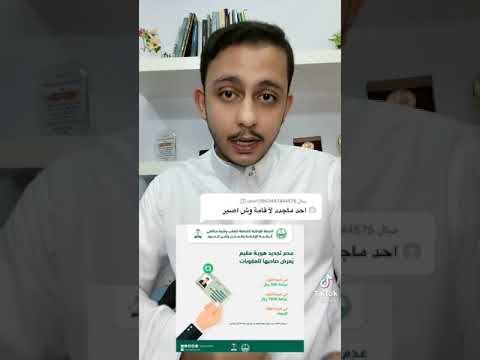 انتهاء الإقامة أحمد البشري