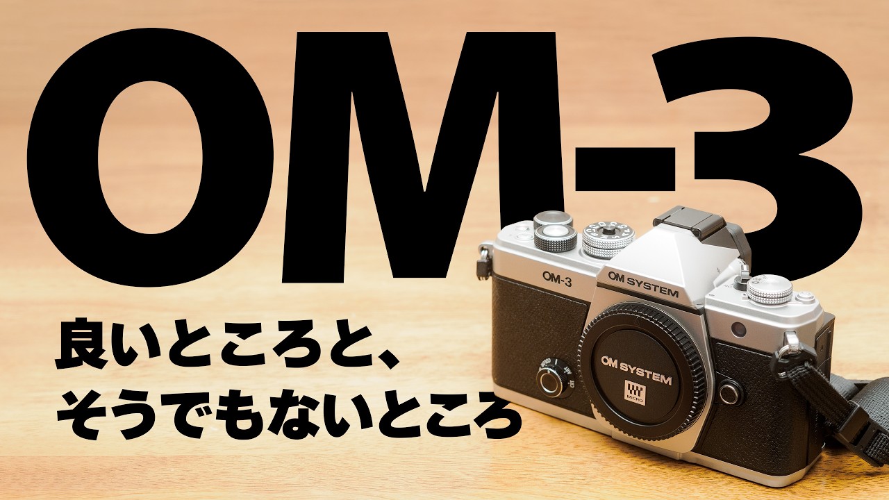 OM SYSTEM OM-3: The Pros and Cons of This Camera - YouTube
