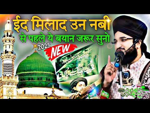 Eid Milad Un Nabi Coming Soon 2025 12 Rabi UL Awwal 2025 New Bayan Mufti Salman Azhari