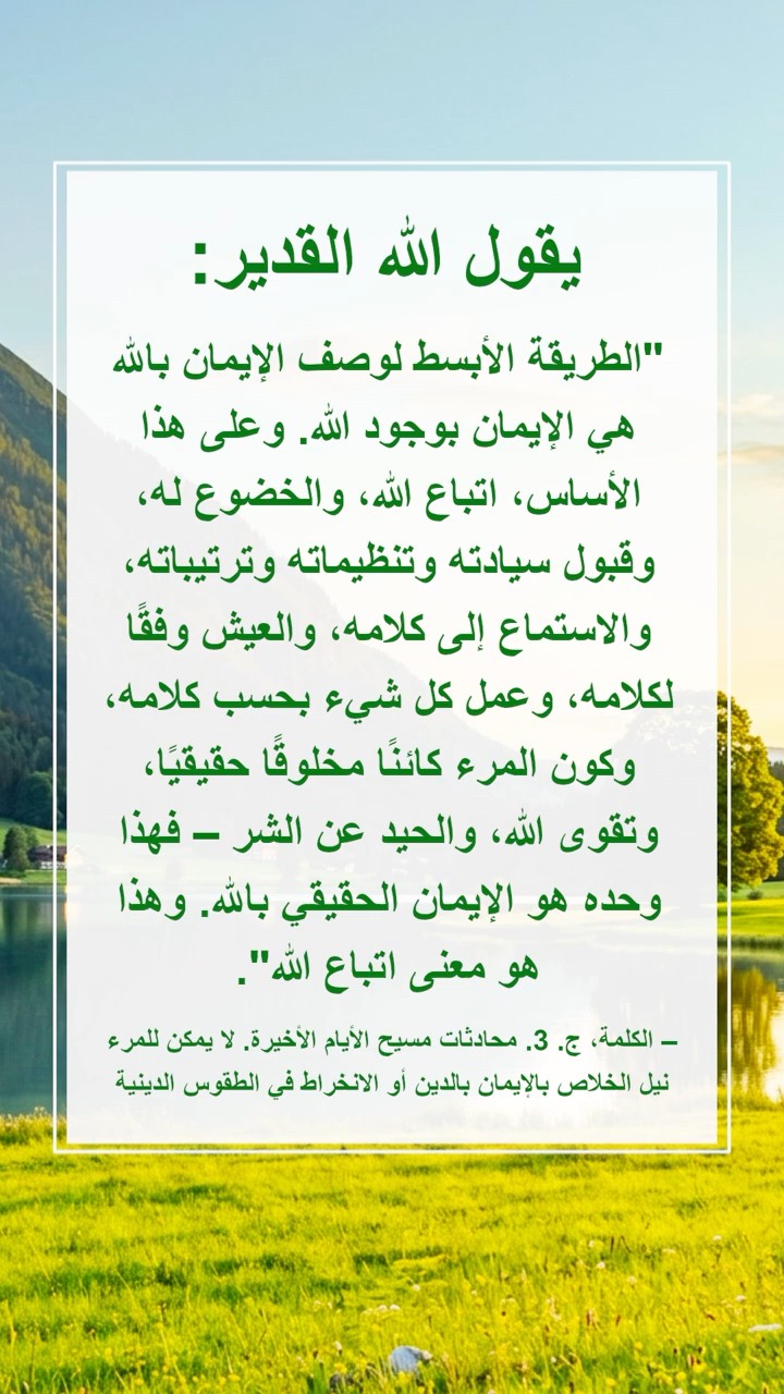 اقترب إلى الله كل يوم، بدءًا من قراءة كلامه