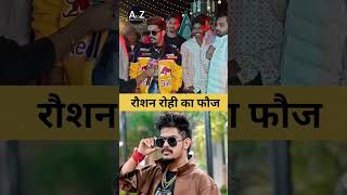 रौशन रोही का फौज! 😜 #shorts #raushanrohi #bhojpuri #singer #viral
