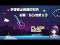 デタラメ英語＿シンセポップfeat.Maki(synthesizer v ai 弦巻マキ）