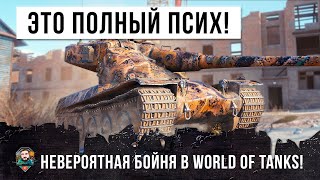 РЕАЛЬНЫЙ ЗВЕРЬ РАНДОМА СТАВИТ НОВЫЕ РЕКОРДЫ В WORLD OF TANKS!