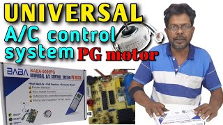 Universal A/C control system PG motor/How to install split ac Universal pcb board