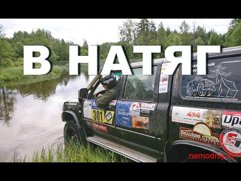 О тактике движения "в натяг".