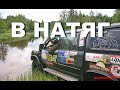 О тактике движения "в натяг".