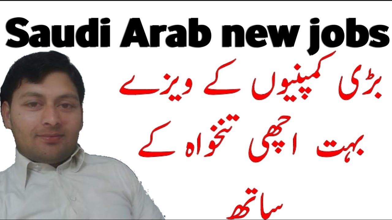 saudi arabia jobs 2019 for pakistani male - YouTube