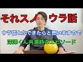「それスノ」出演を振り返る！ウラ話など
