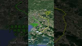 上帝视角看广深铁路网:从1909年的广九线到2005年的高铁,如何重塑大湾区双子城?Two Railways,  Between Guangzhou & Shenzhen