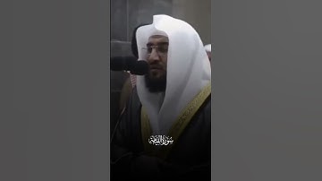 إيحسب الإنسان أن يترك سدى | تلاوة مرئية | سورة القيامة | الشيخ بندر بليلة