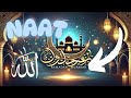 RAMADAN MUBARAK NAAT NAAT ALLAH .ANSAR ROONJHA