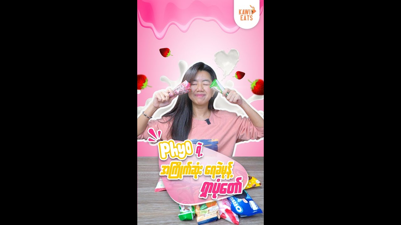 "Phyo's Ice Cream Vlog" #IceCream #Vlog #BurmeseFoodie