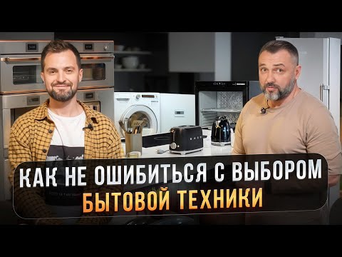 Встраиваемая техника: что купить для новой квартиры или кухни?