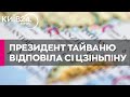 У Тайвані відреагували на заяву Китаю про неминуче “возз’єднання”