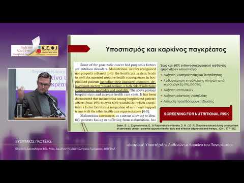 Διατροφή Υποστήριξης Ασθενών με Καρκίνο του Παγκρέατος (Ημερίδες Κ.Ε.Φ.Ι. 2018)