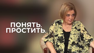 Понять. Простить - Сборник Серий С Галиной Тимошенко