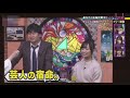 あなたのお悩み解決!「スナック眞緒」第10夜「美味しいゲテモノ料理を紹介して!」濱岸ひより