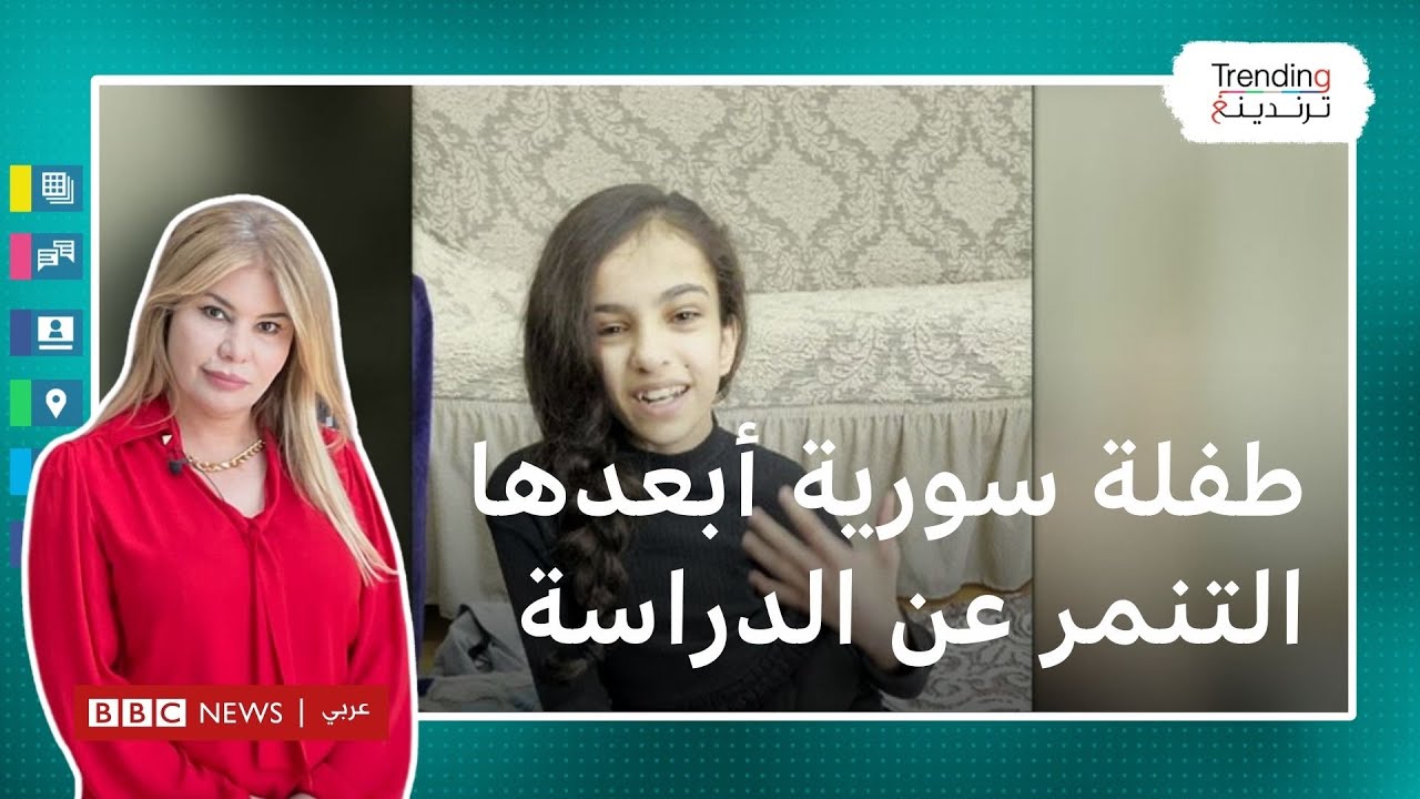 طفلة سورية تتعرض للتنمر بسبب تشوه خلقي في عمودها الفقري