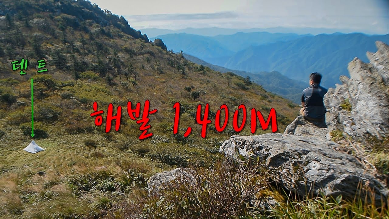 Кемпинг в одиночестве в красивой горе (Южная Корея)