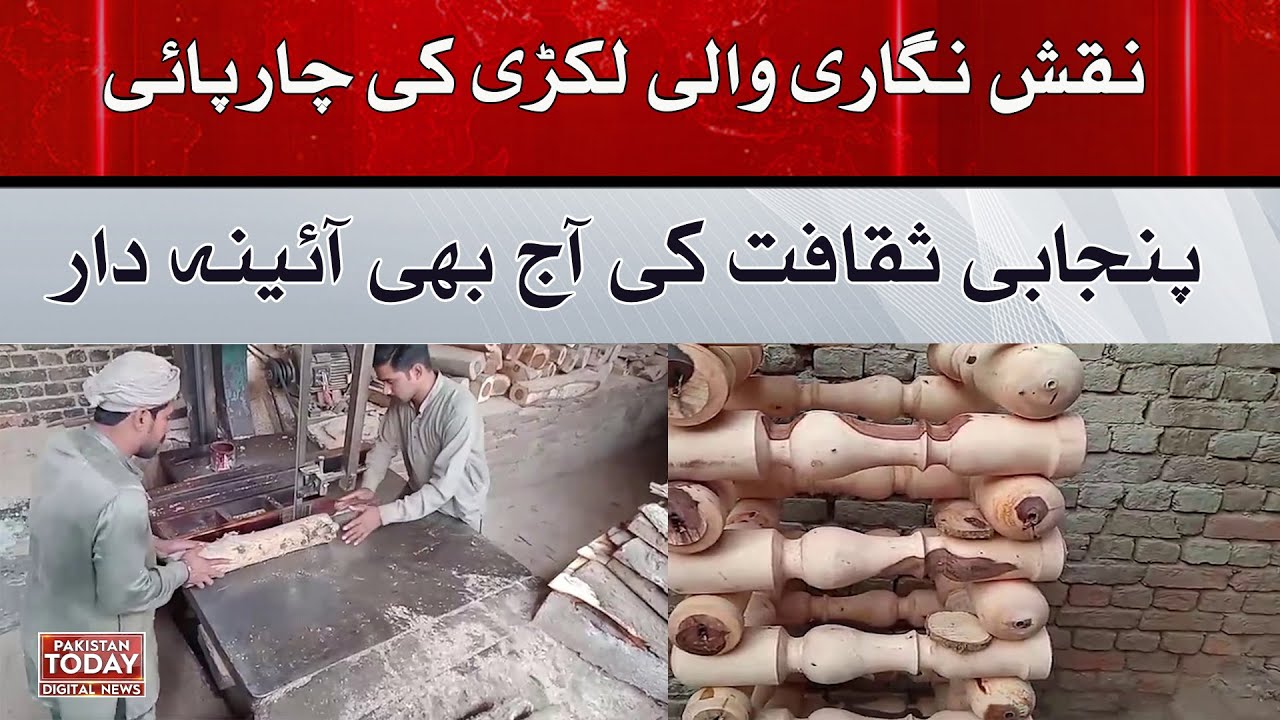 A carved wooden cot. A mirror of Punjabi culture even today Pakistan