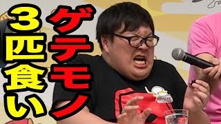 １８禁カレーとやばいゲテモノを食べたら失神しかけた。。。