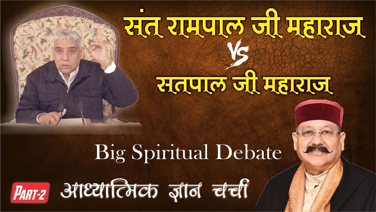 Satpal Maharaj Vs Sant Rampal Ji Maharaj || Episode 02 || Spiritual Leader Sant Rampal Ji Maharaj