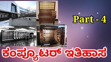 history of Computer Part  4 in Kannada