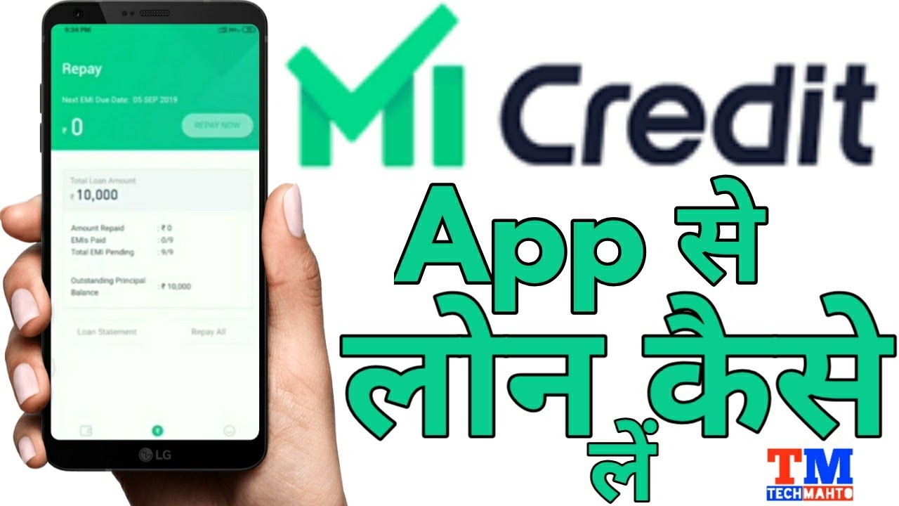 MiCredit se Loan kaise Le | MiCredit se Loan Apply kare | Mi-Credit Loan App | 