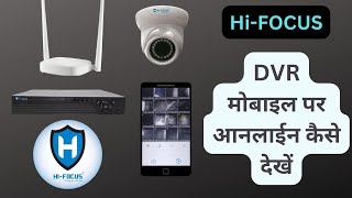 How To Connect Hi-focus DVR on Mobile! hi-focus dvr online setup | How To Online Hi focus DVR screenshot 5