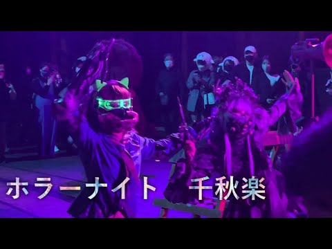 【USJ ホラーナイト2021】アイドルゾンビ最終日の様子【ラタタダンス】