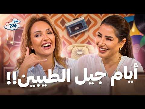 كيف التكنولوجيا سرقت أحلى ذكرياتنا؟ وقصة "ساندرا" والتليفون الأرضي! ☎️ - صح صح