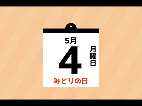 ひめくりました5/4