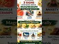 3 Signs Your Body Needs Magnesium (Stress, Sleep &amp; Muscle Cramps) #nutritions #shorts