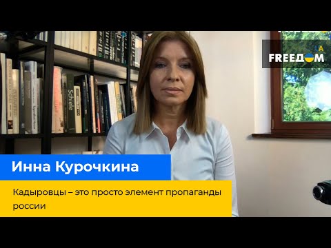 Кадирівці – це