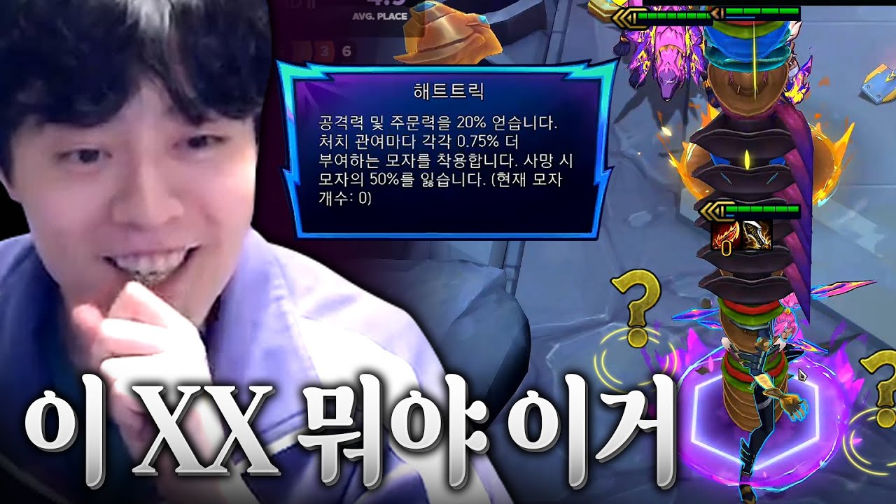 그냥 존재 자체가 버그인 XX.. 모자 이상하게 쓰는 XX..