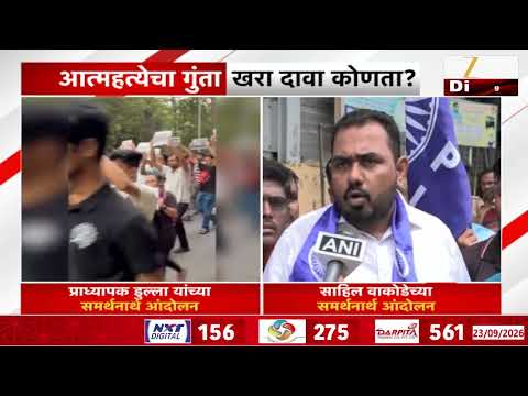IIT Mumbai Sahil Wakode Update | साहिलला न्याय देण्यासाठी RPIचं आंदोलन | Zee24Taas