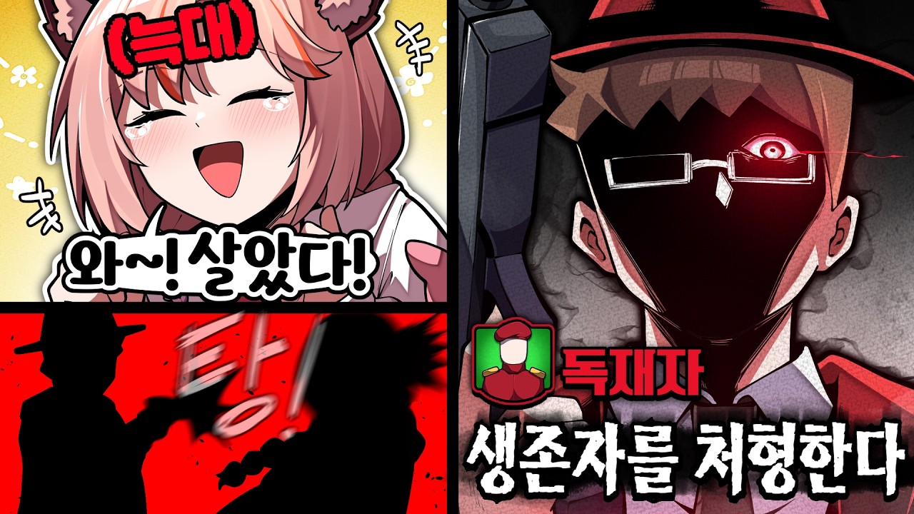 투표없이 늑대를 처형하는 독재자의 마피아 게임ㅋㅋ