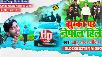 likh debau nepal ge || लिखदेबौ नेपाल गे || Gyanu Yadav Official Video