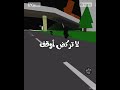 ماشي بالشارع اتنفس اكسجين طلع لي واحد سحب لي سكين ترند حبيت مع متابعيني   