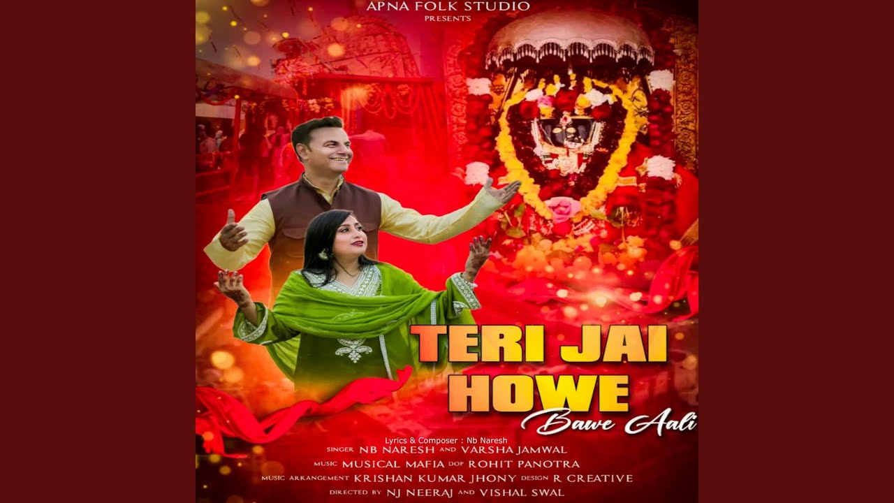 Teri Jai Howe Bawe Aali