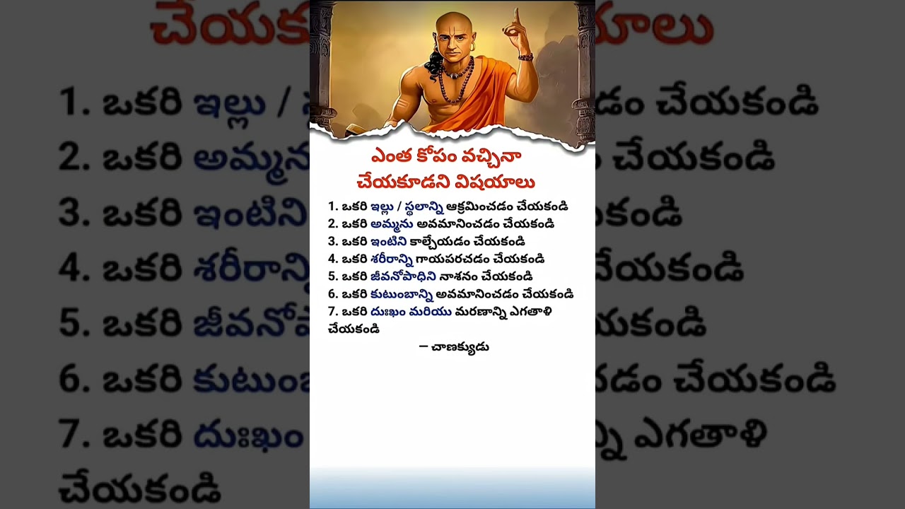 “7 Powerful Life Lessons by Chanakya You Must Follow”