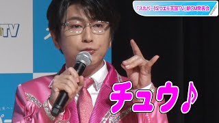 及川光博、突然の生歌披露！　ノリノリで「トムとジェリー」主題歌「勢いで歌ってしまいました」