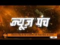 अब छोटे शहरों से अंतर्राष्ट्रीय फ्लाइट | 'ईजी कनेक्ट', यात्रा परफेक्ट | News Punch | Aviation News