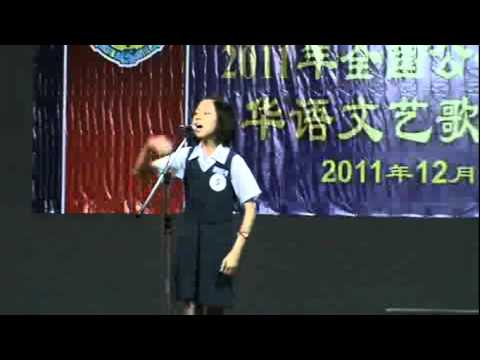 全国小学高年组华语文艺歌曲独唱赛2011 23/25
