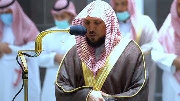 يَاأيّهَا النَّاسُ اتّقُوا رَبّكُمْ .." تلاوة مؤثرة للشيخ د. ماهر المعيقلي - صلاة العشاء ٣٠-١١-١٤٤٣ھ