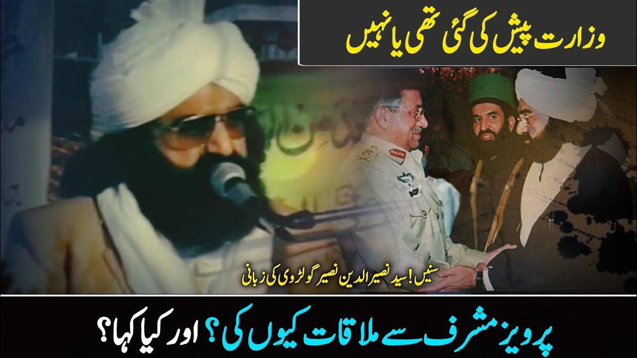 The incident of Syed Naseer ud din Naseer meeting with Pervez Musharraf.| Syed Naseer ud din Naseer 
