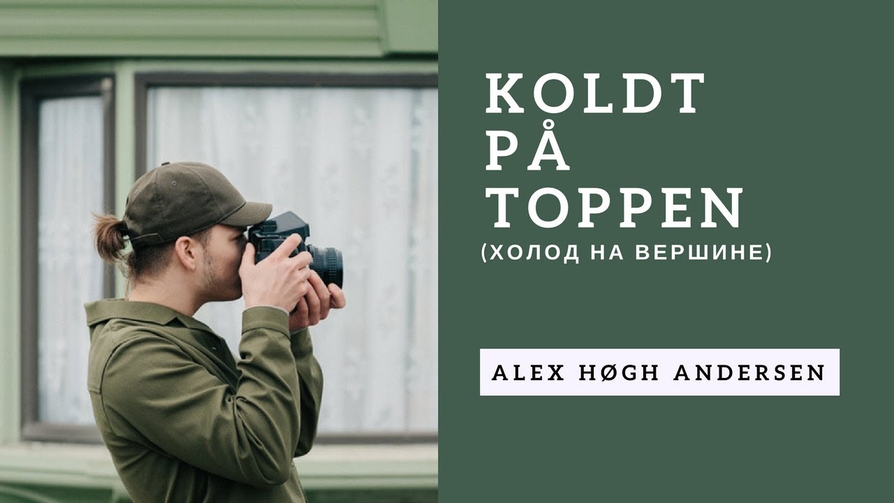 Koldt på toppen // Холод на вершине (2017) RUS