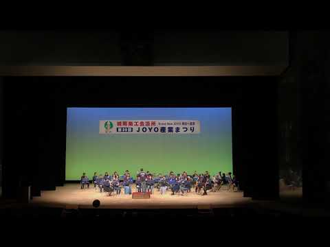 城陽市音楽団 夢を叶えてドラえもん(ホール) 20181103 城陽市産業祭