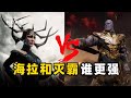 Marvel Movie If Hela Faced Thanos Who Would Be Better Science Fiction True Detective Marvel Movie If Hela Faced Thanos Who Would Be Better Science Fiction True Detective