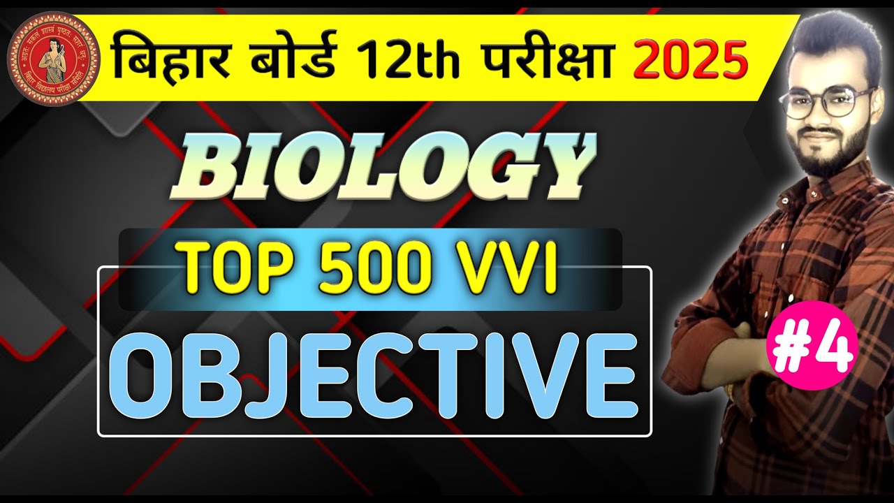 class 12th biology vvi objective question 2025 || Bihar Board class ...